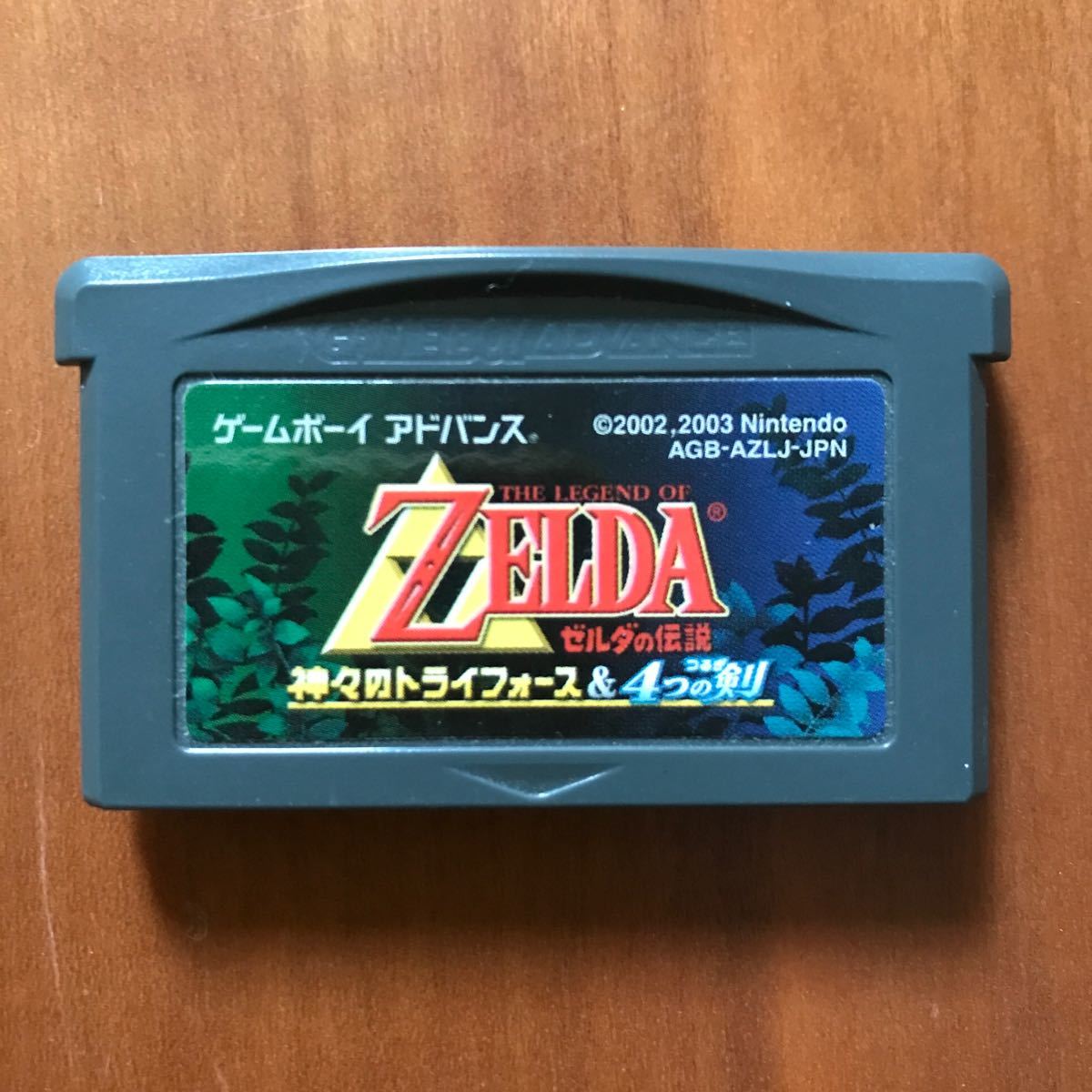 攻略本付き【GBA】ゼルダの伝説〈神々のトライフォース〉&〈4つの剣〉 任天堂　毎日コミュニケーションズ