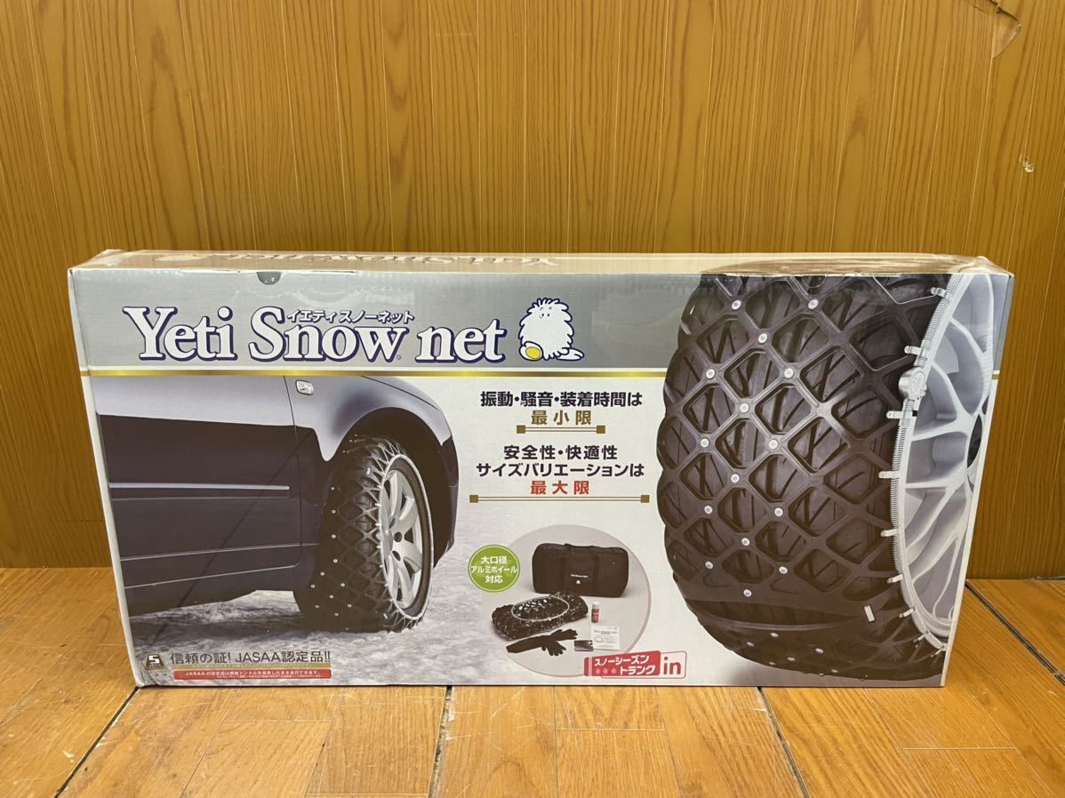 * new goods unopened goods *ieti snow net YETI SNOW NET 5300 nonmetallic chain 205/70-16 215/60-17 215/70-15 225/70-14 etc. *SR(I272)