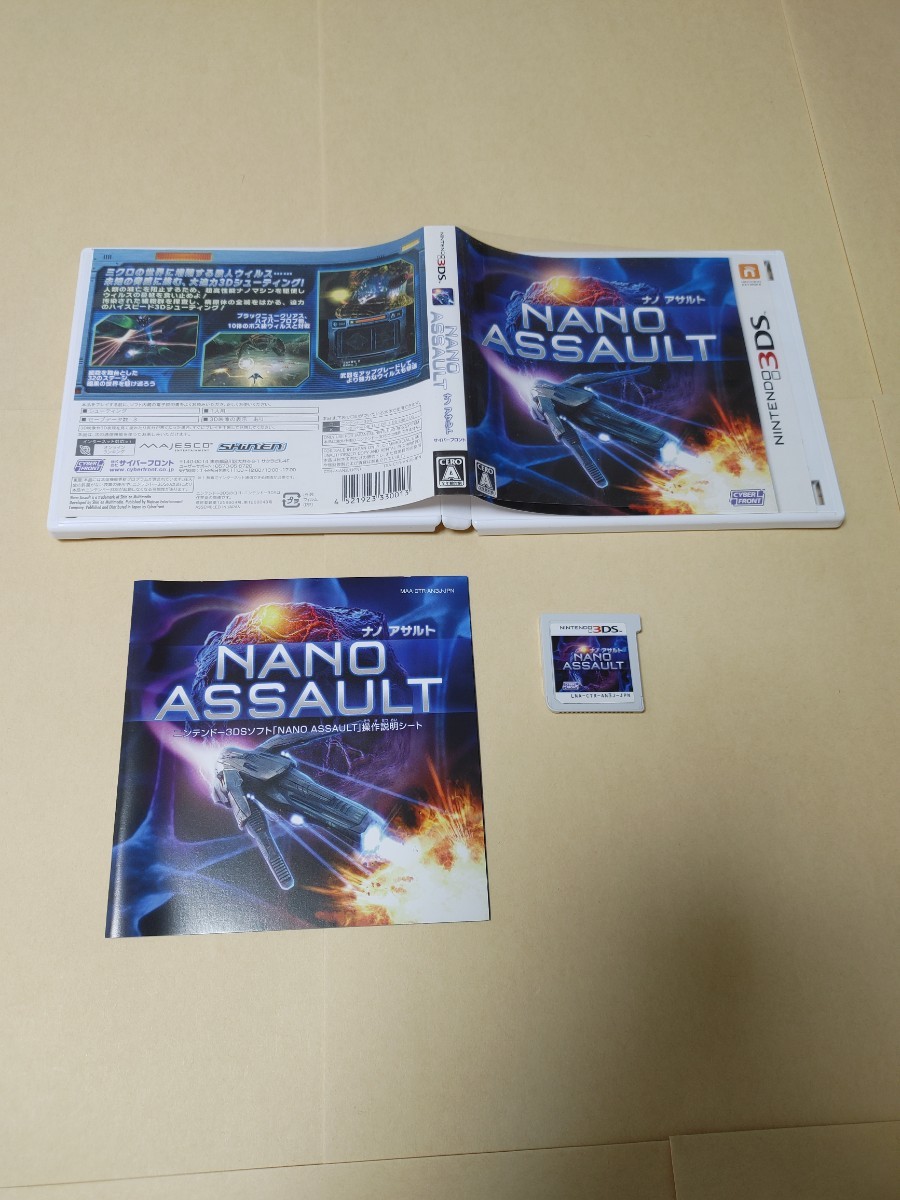 NANO ASSAULTナノアサルト 3DS｜PayPayフリマ