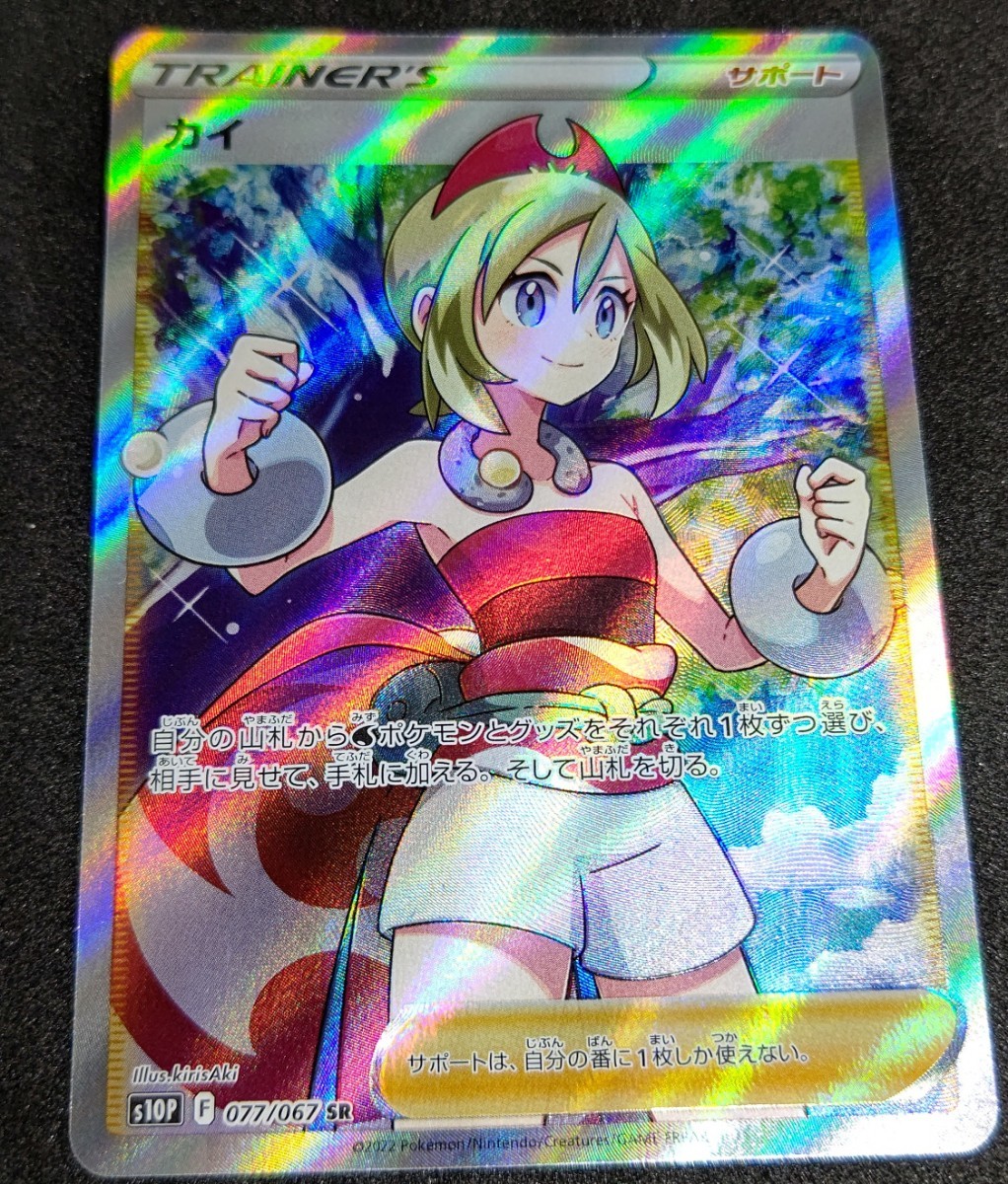 ポケモンカード カイSR&セキSR 2枚セット|Yahoo!フリマ(旧 ポケモンカード カイSR&セキSR 2枚セット|Yahoo!フリマ(旧