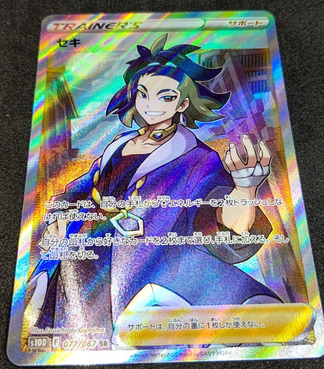 ポケモンカード カイSR&セキSR 2枚セット|Yahoo!フリマ(旧 ポケモンカード カイSR&セキSR 2枚セット|Yahoo!フリマ(旧