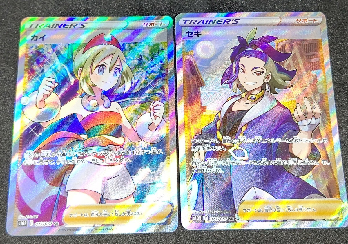 ポケモンカード カイSR&セキSR 2枚セット|Yahoo!フリマ(旧 ポケモンカード カイSR&セキSR 2枚セット|Yahoo!フリマ(旧
