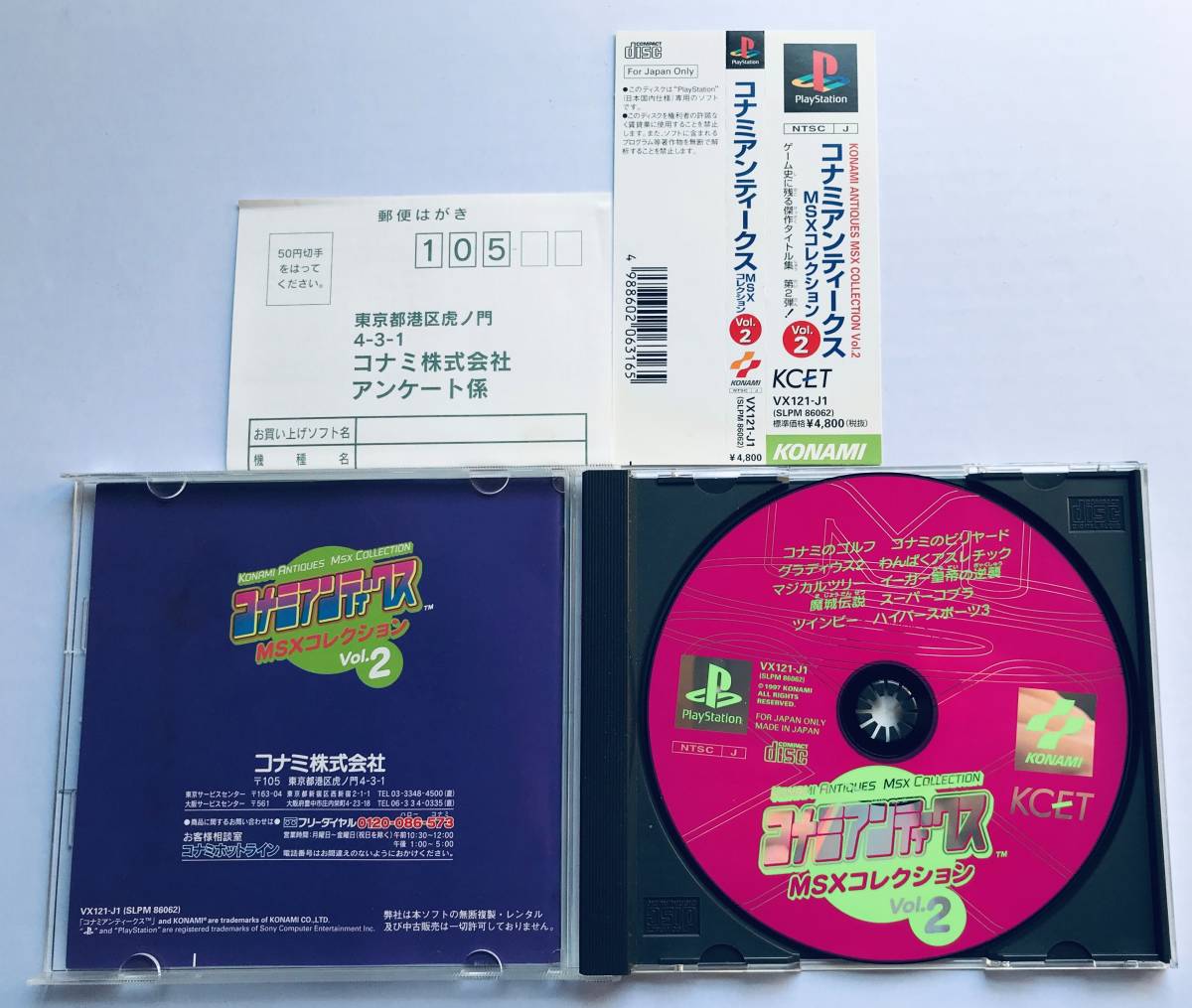 新作モデル 100%の保証 ☆激レア☆【 コナミアンティークス MSX