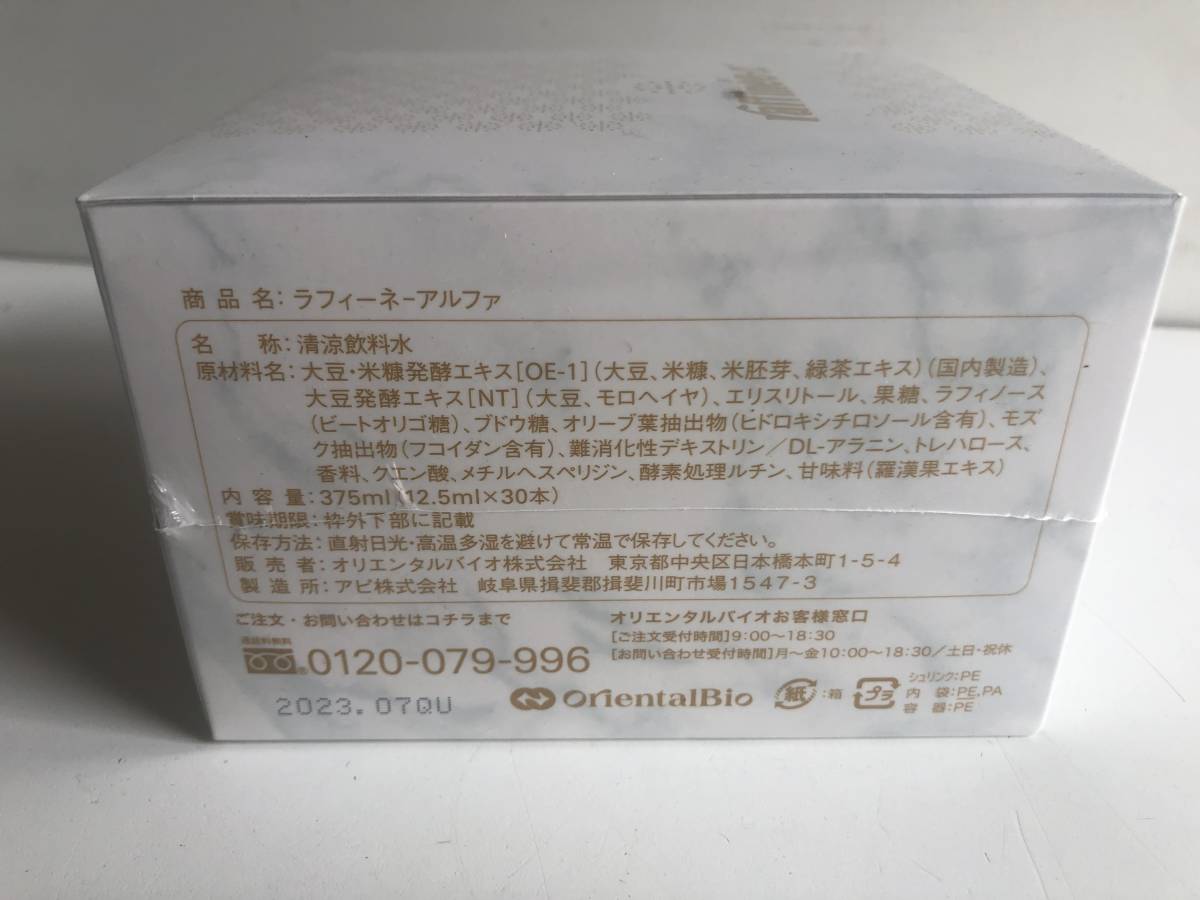 B52新品◆OrientalBio オリエンタルバイオ◆ラフィーネアルファ 清涼飲料水 375ml 12.5ml 30本 raffinee-α 健康食品_画像5