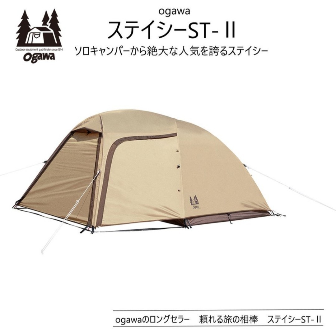 Ogawa(オガワ) アウトドア キャンプ カーキ テント ST-2 ステイシー 