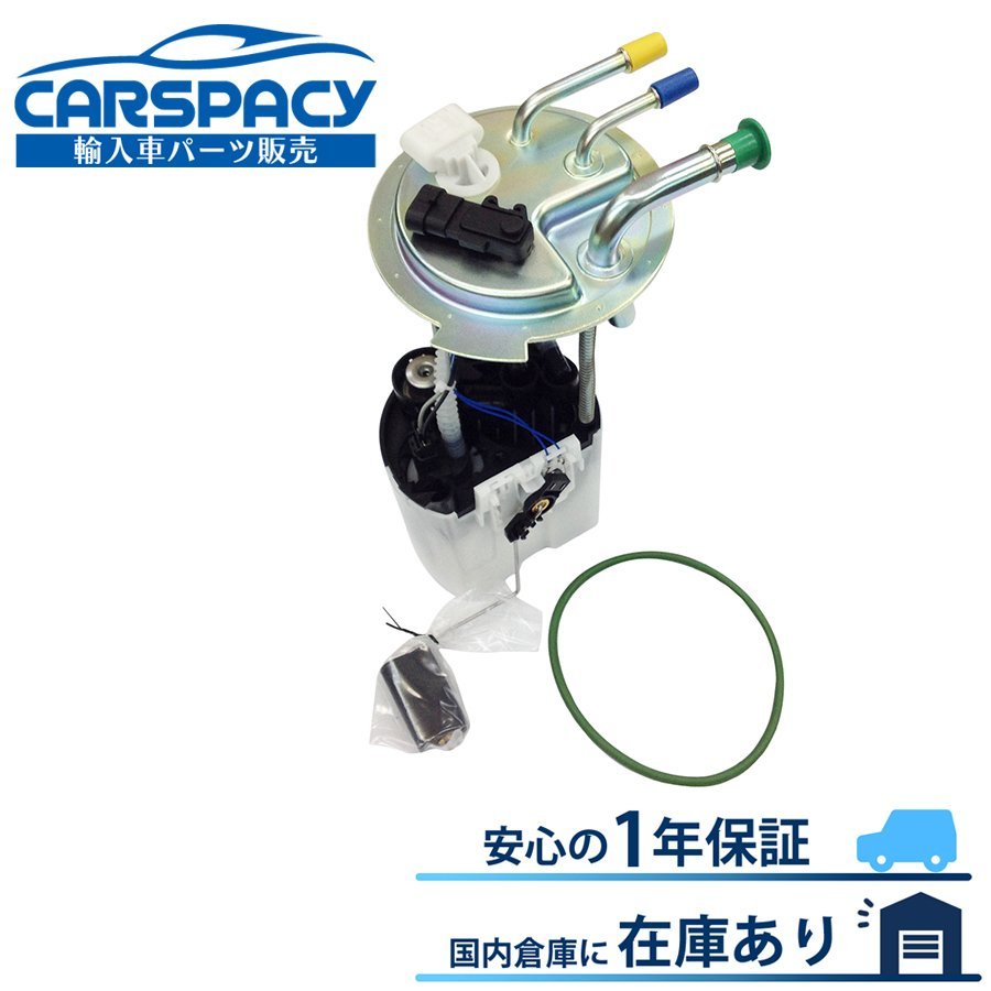 新品即納04-07 シボレー サバーバン 燃料ポンプ フューエルポンプ