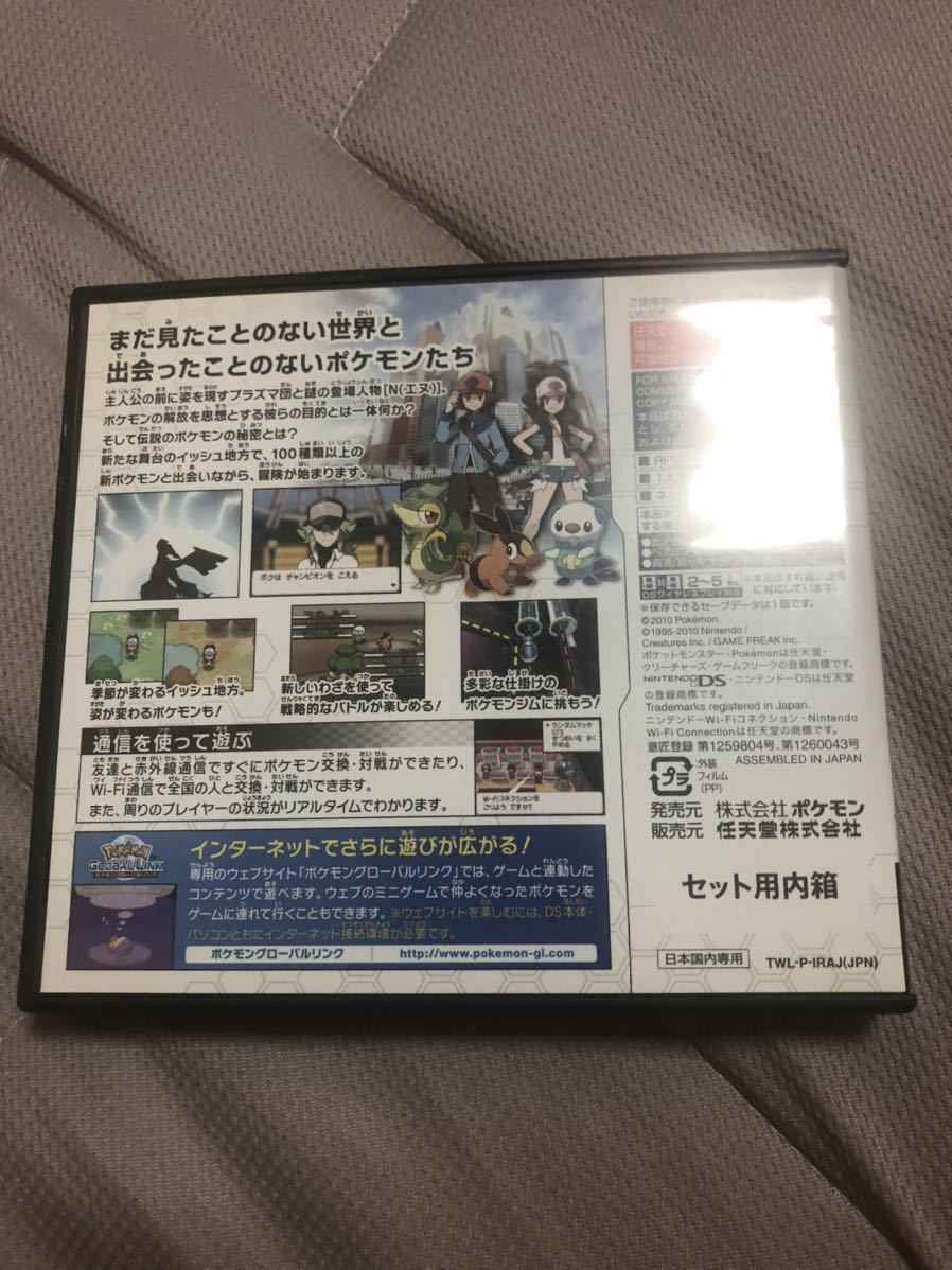 格安店 Dsソフト ポケットモンスターホワイト ポケモン 任天堂 ニンテンドー 中古ゲームソフト 箱あり 説明書無し ニンテンドーds Www Lacistitis Es 格安店 Dsソフト ポケットモンスターホワイト ポケモン 任天堂 ニンテンドー 中古ゲームソフト 箱あり 説明書無し ニンテンドーds Www Lacistitis Es