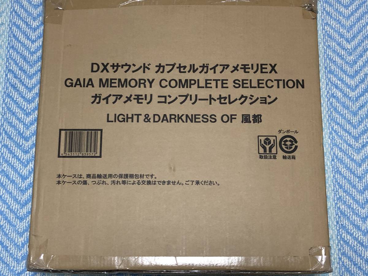 ランキングや新製品 DXサウンド ガイアメモリコンプリートセレクション