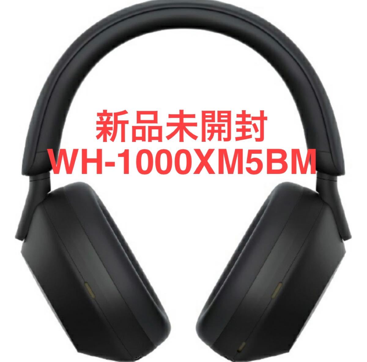 【匿名配送】ブルートゥースヘッドホン ブラック WH-1000XM5BM 値下げ不可