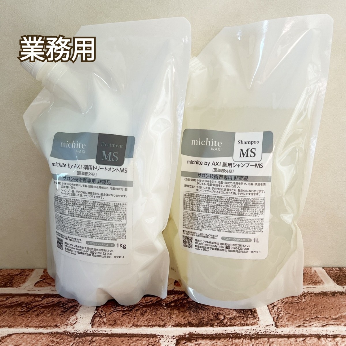 驚きの値段 クオレ 薬用シャンプーMS 1L トリートメント1kg kead.al