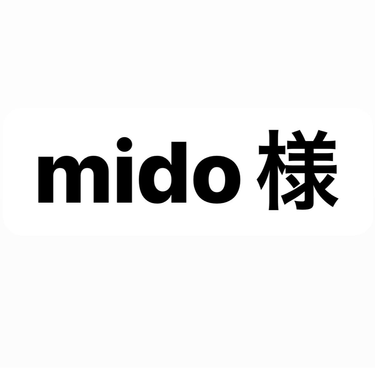 最大83%オフ! midoo様専用 fawe.org