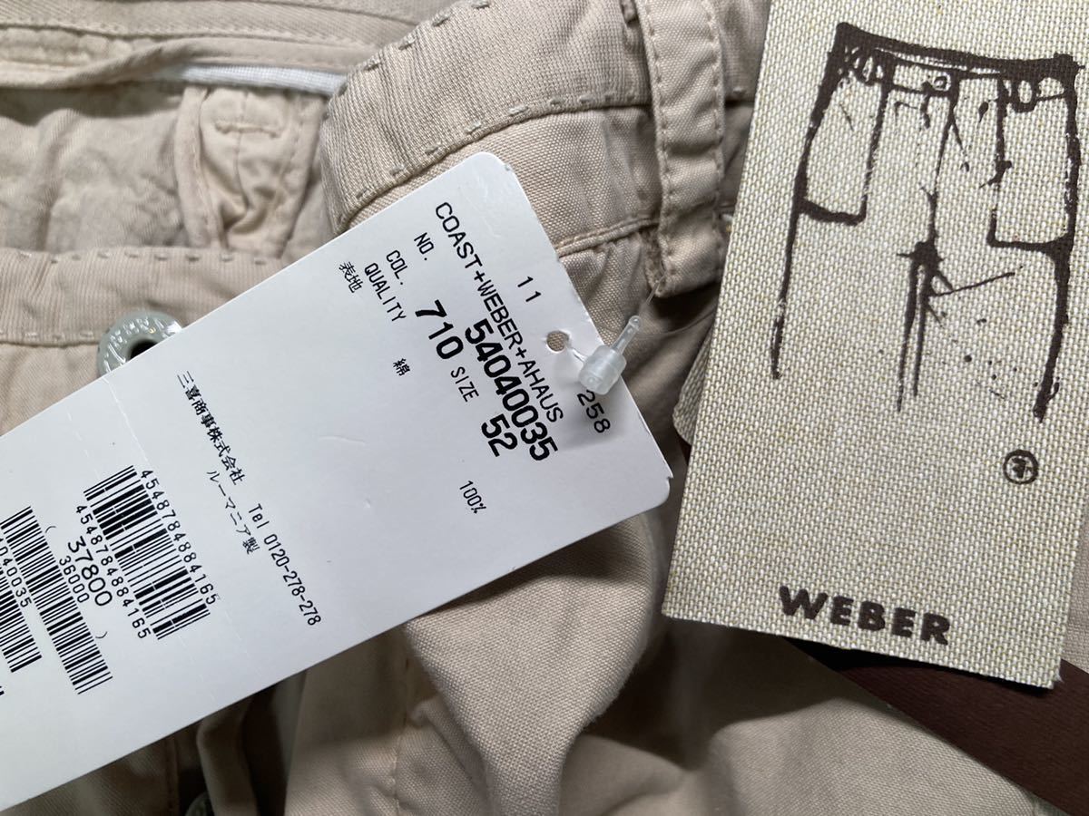 特価キャンペーン coast weber ahaus コーストウェーバーアハウス