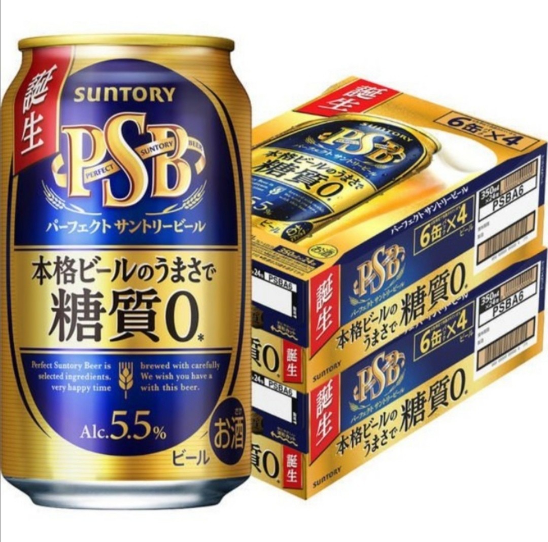 サントリー パーフェクトサントリービール 糖質ゼロ 350ml 48本 非