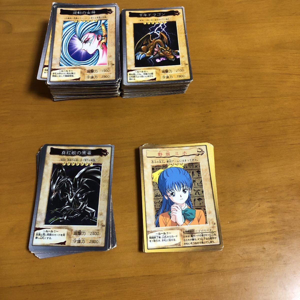 遊戯王 初代 カード まとめ売り - トレーディングカード