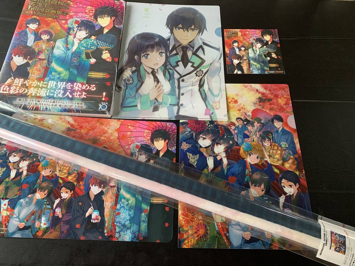 22年5月新刊☆魔法科高校の劣等生 石田可奈画集 2巻4店舗特典+ 22年5月新刊☆魔法科高校の劣等生 石田可奈画集 2巻4店舗特典+
