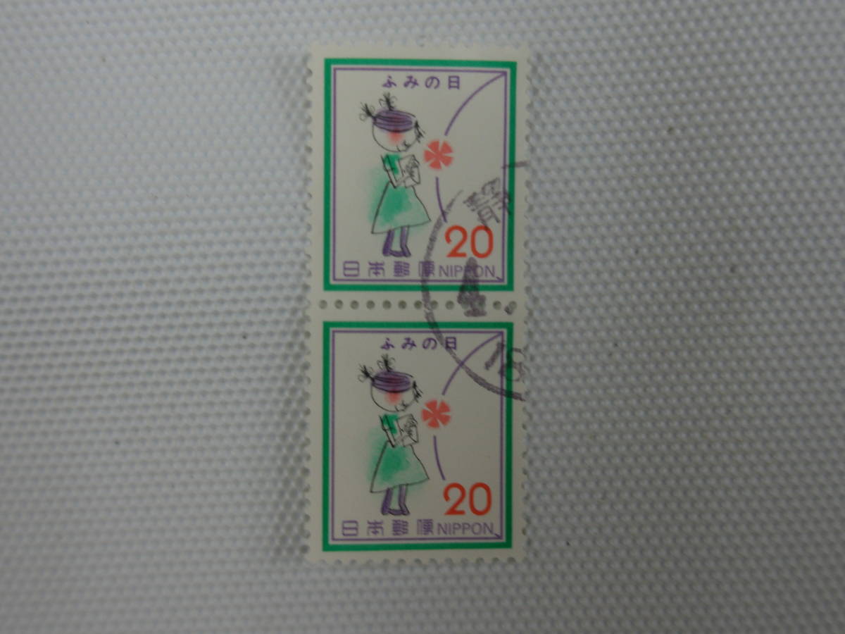 ふみの日 1979.7.23 手紙と少女 20円切手 縦ペア 使用済 和文印 静岡_画像9