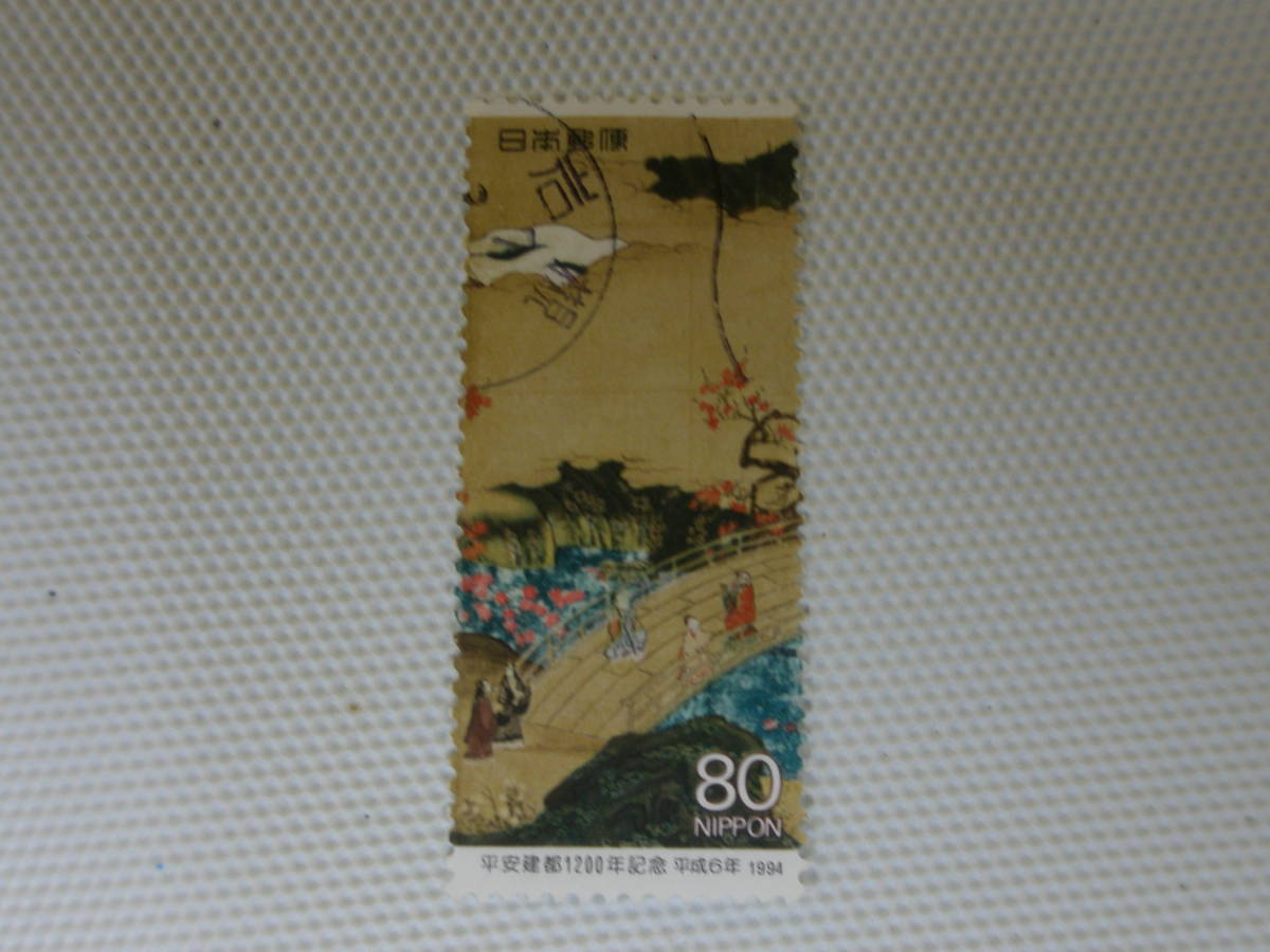 平安建都1200年記念 1994.11.8 b 狩野秀頼画「観楓図 (かんぷうず)」80円切手 単片 使用済 機械印 岩槻の画像6