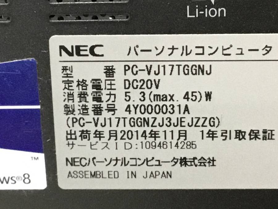 NEC PC-VJ17TGGNJ VersaPro J VG-J　Core i5-4210U 1.70GHz 4GB 256GB SSD■1週間保証_画像4