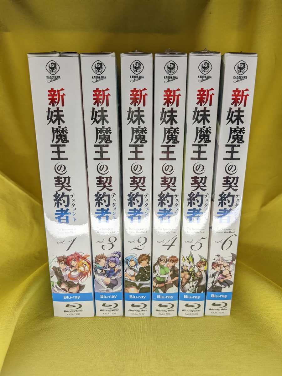 新妹魔王の契約者(テスタメント)Blu-ray-BOXセット ブルーレイ