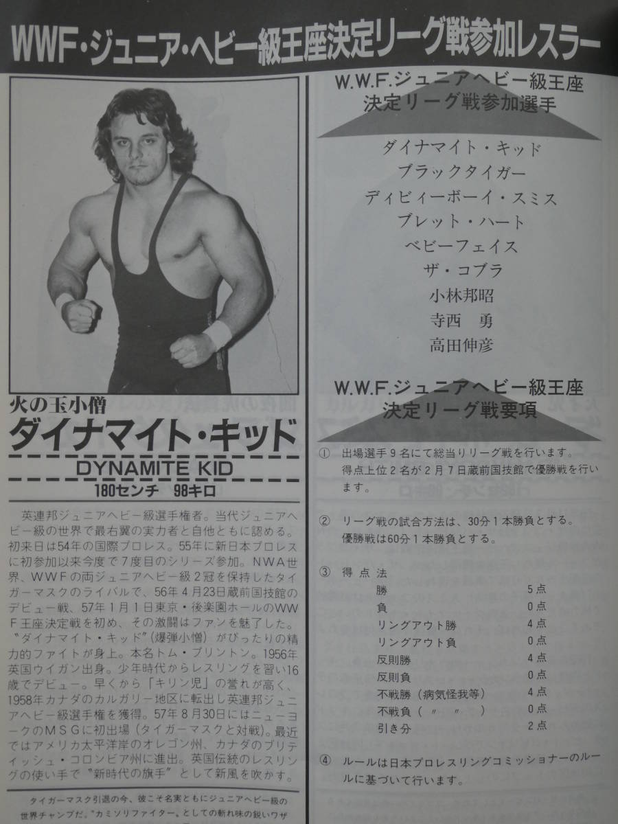 新日本プロレス パンフレット1984年新春黄金シリーズ ポスター付き アントニオ猪木 ハルク ホーガン ザ コブラ ダイナマイトキッド(プロレス)|売買されたオークション情報、yahooの商品情報をアーカイブ公開 - オークファン(aucfan.com) 新日本プロレス パンフレット1984年新春黄金シリーズ ポスター付き アントニオ猪木 ハルク ホーガン ザ コブラ ダイナマイトキッド(プロレス)|売買されたオークション情報、yahooの商品情報をアーカイブ公開 - オークファン(aucfan.com)