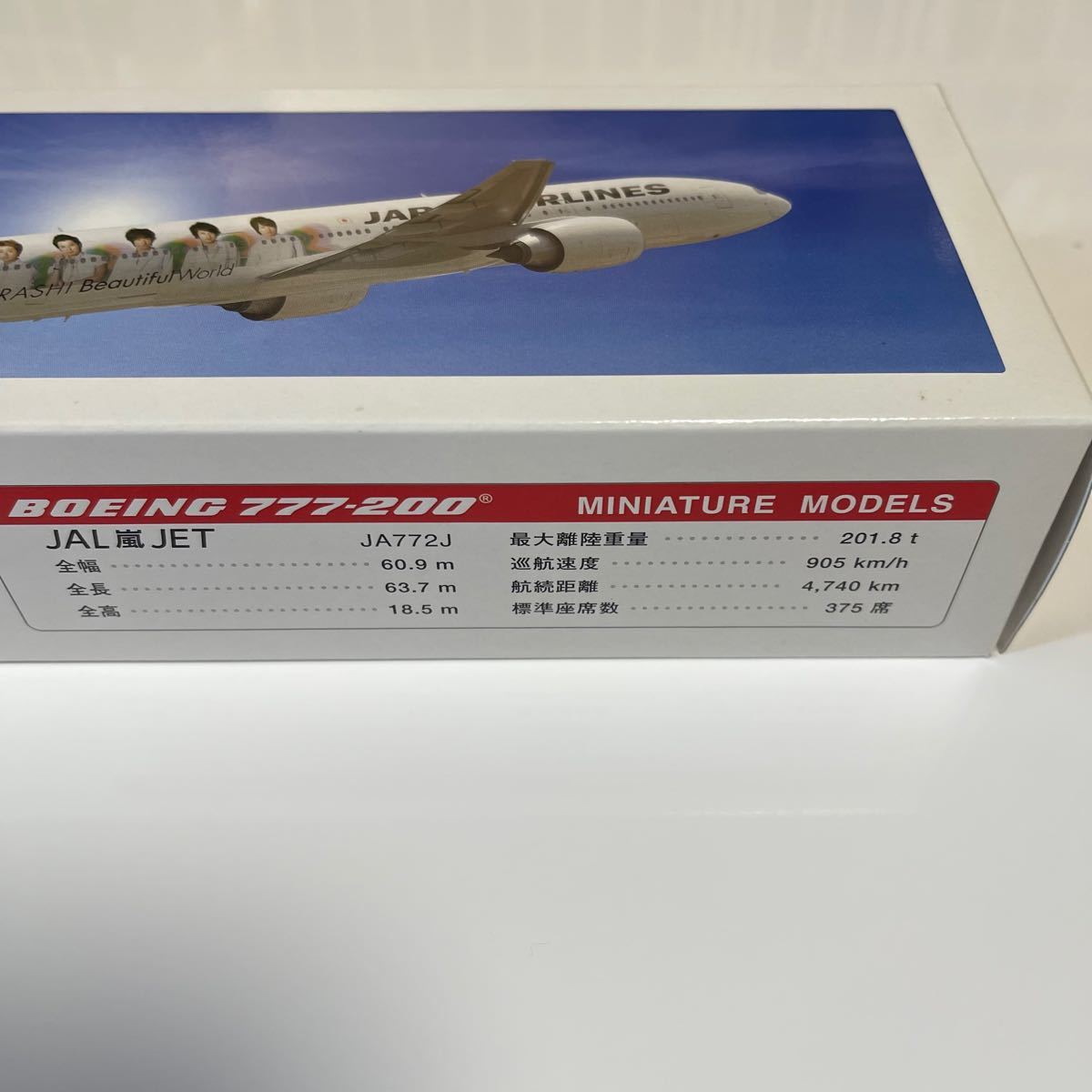 JAL嵐JET 嵐ジェット 1/200 ボーイング777-200 超レア! 非売品