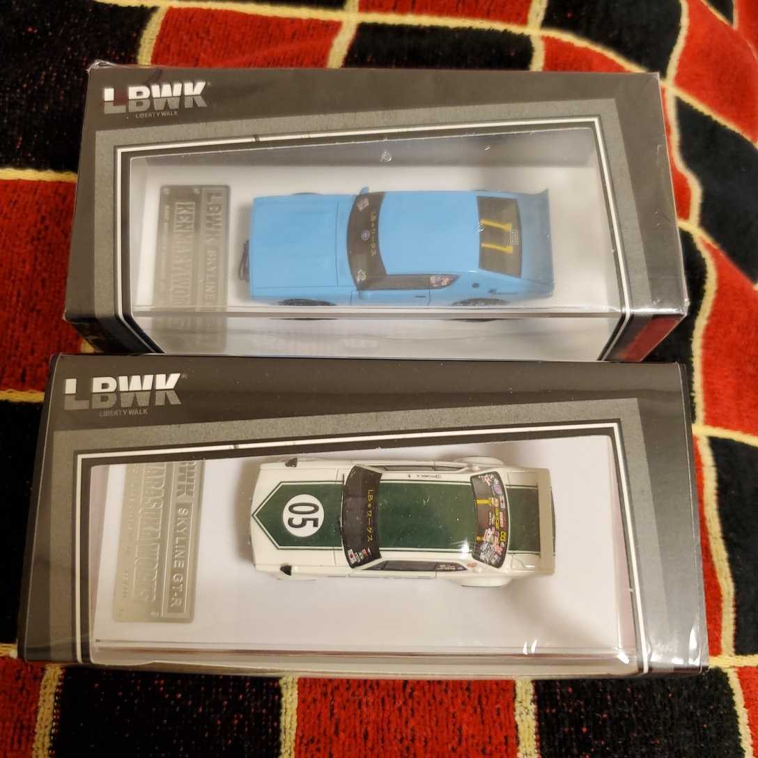 LBWK リバティーウォーク ケンメリ ハコスカ (チャラスカ) 2台セット LBWK リバティーウォークケンメリハコスカ(チャラスカ) 2台セット