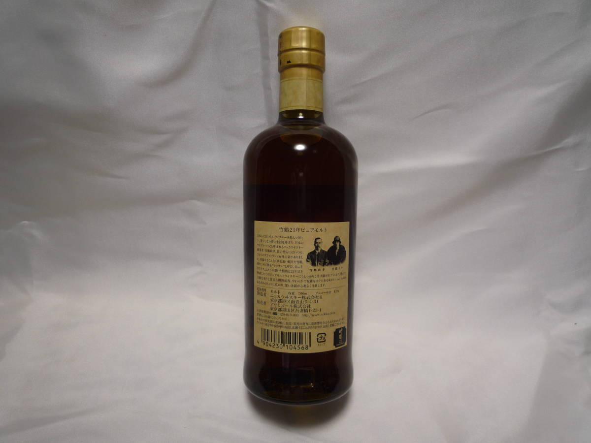 未開栓】竹鶴21年ピュアモルト 43° 700mL (終売品