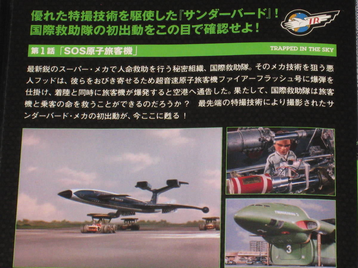 即決□DVD「サンダーバード 全32巻セット ジェリー・アンダーソンSF