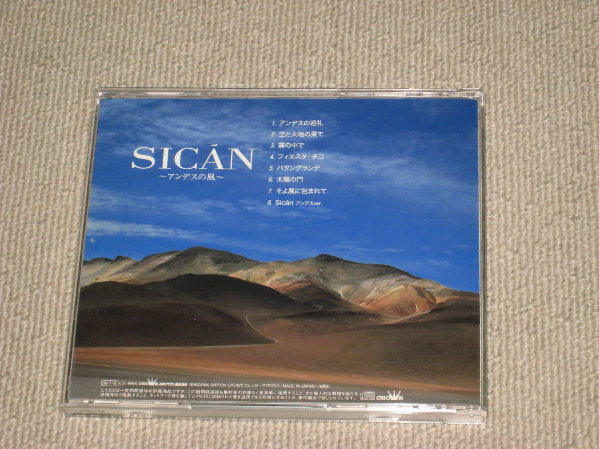 ■CD「瀬木貴将 SICAN アンデスの風」アルバム/サンポーニャ&ケーナ/榊原大/鬼怒無月/村上ポンタ秀一■の画像2