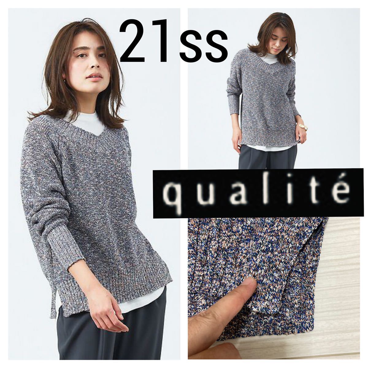 21ss 美品◆qualite カリテ◆ミックスカラー リサイクルコットンニット F ダークブルーミックス サスティナブル 定価17,600円 32420040004_画像1