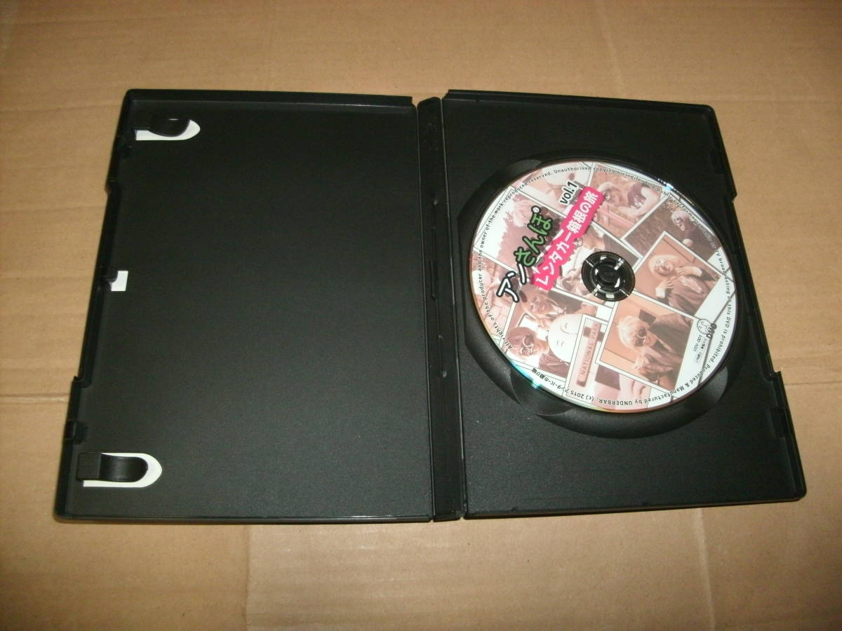 送料込み DVD アンさんぽ vol.1 レンタカー箱根の旅 アンダーバー_画像3