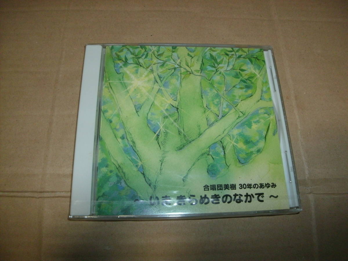  postage included CD unopened ... beautiful .30 year. ...~.. fine clothes .. among ~