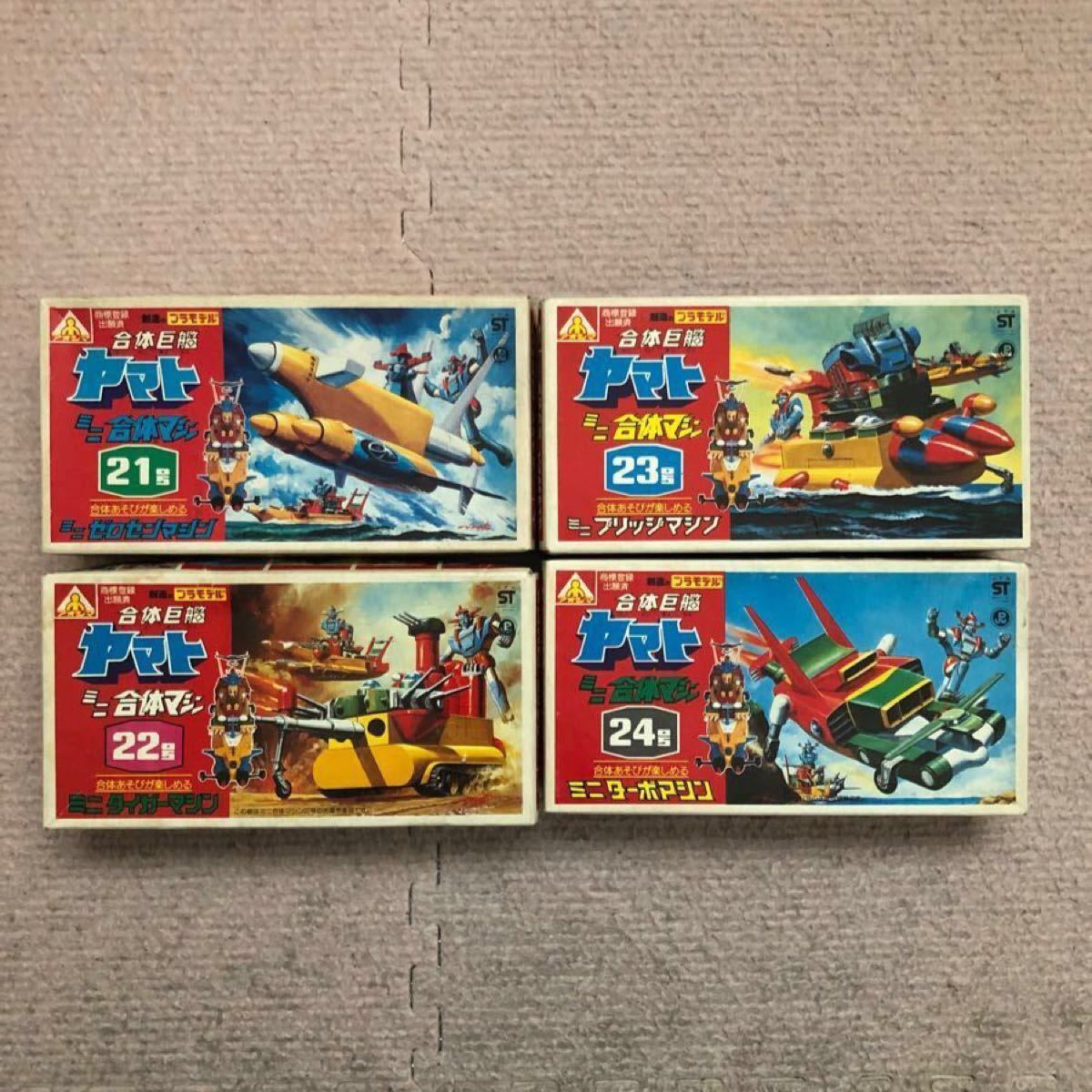 アオシマ ミニ合体マシン 合体巨艦ヤマト 21〜24号 4個セット アオシマ ミニ合体マシン 合体巨艦ヤマト 21〜24号 4個セット