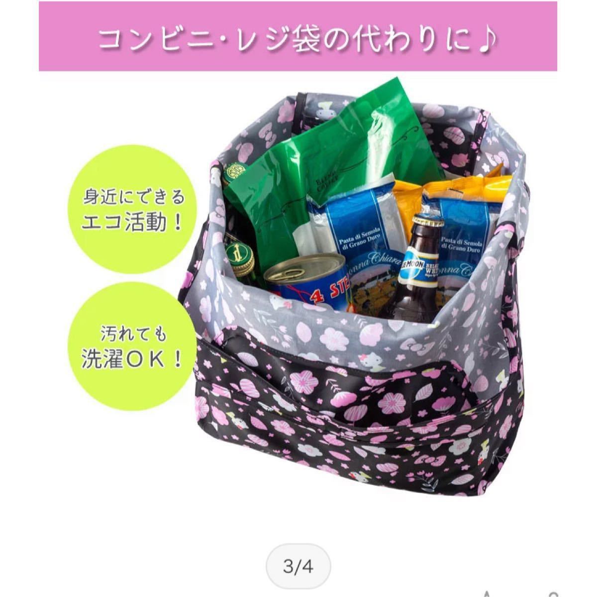 【新品未使用】ハローキティ　ショッピング　エコバッグ　折りたたみ　桜柄　ブラック　タグ付き