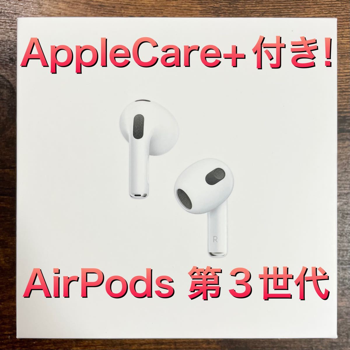 2022春夏新色】 第3世代 エアポッズ 【AppleCare+付き】AirPods MME73J/A イヤホン iPhone 新品未開封 - イヤホン  - reachahand.org