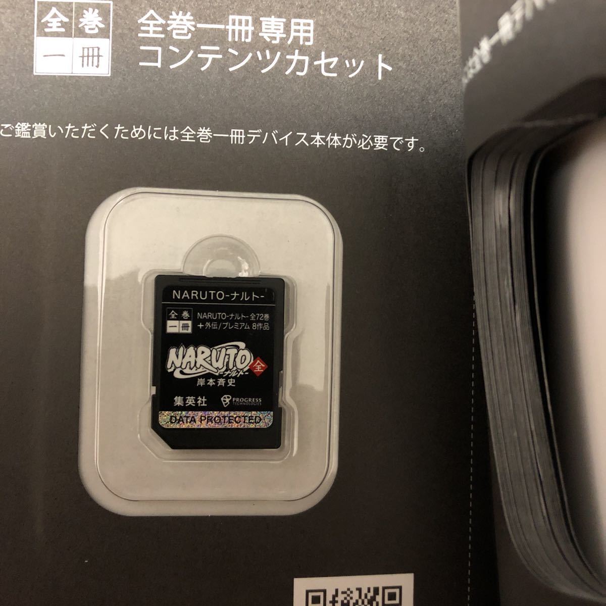 10%OFF】 distribella.com 【完全未開封】全巻一冊デバイス本体