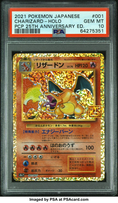 1円スタート PSA10 リザードン プロモ 25th ANNIVERSARY COLLECTION
