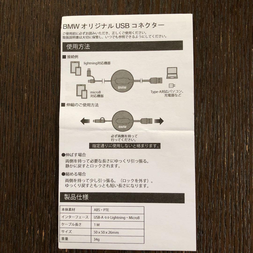 [ new goods / not for sale ]BMW original USB connector 