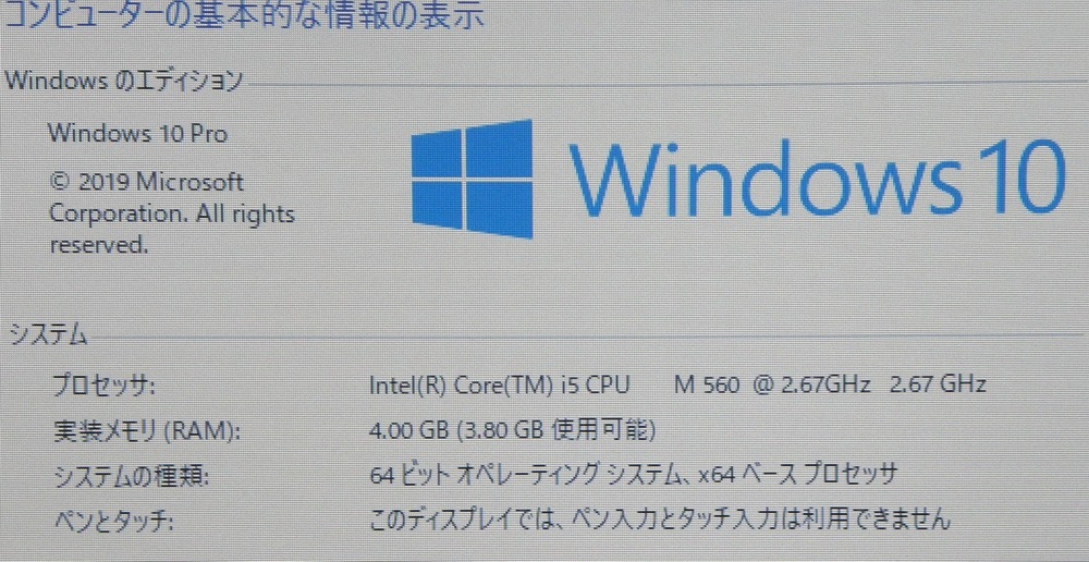富士通 LIFEBOOK A550/B Corei5-M560 Windows10 ジャンク扱い_画像3