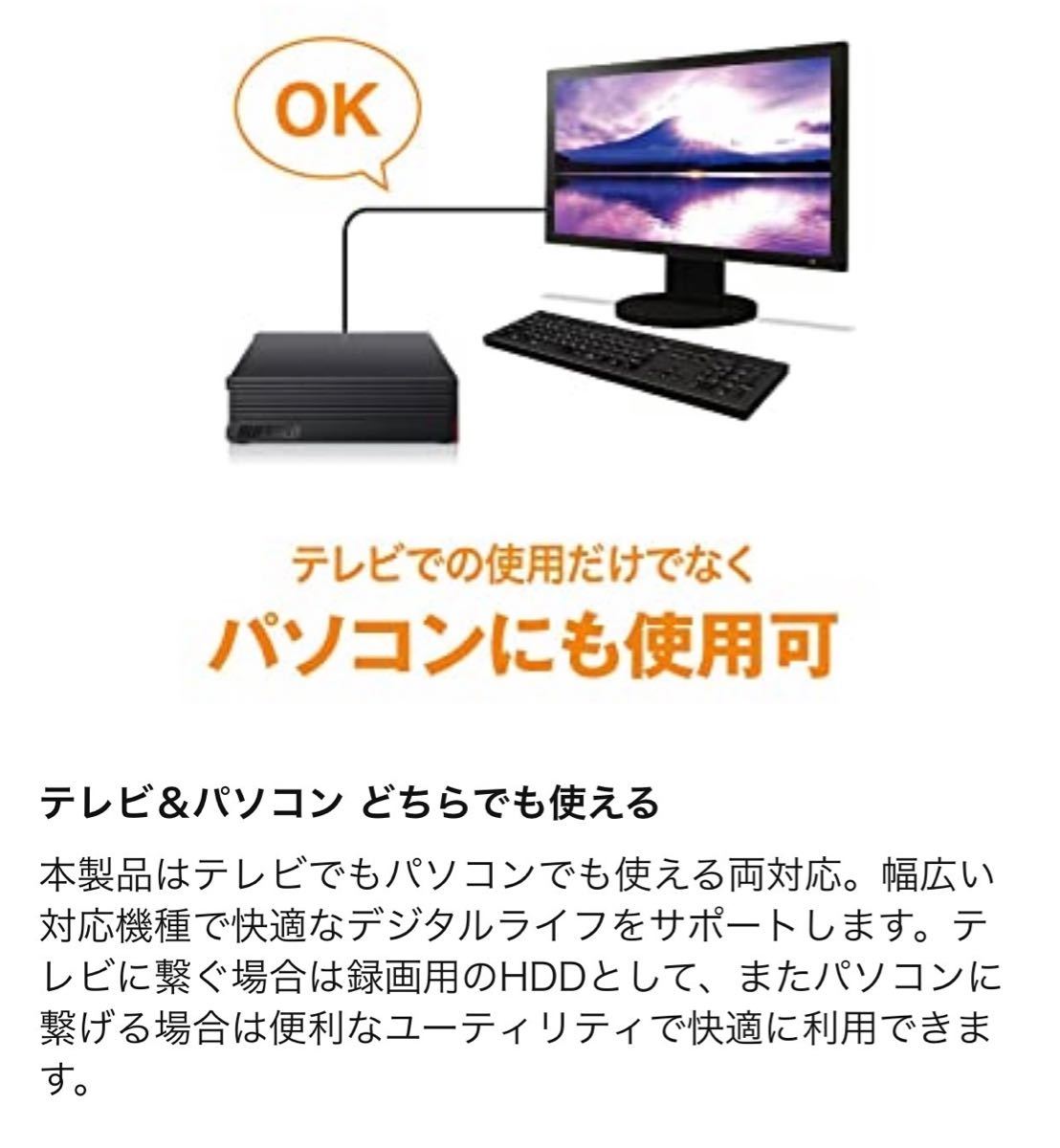 【2TB・30日保証】バッファローUSB3.2★外付けHD★HD-EDS2U3-BD★Win/Mac/テレビ録画/PS4/ナスネ