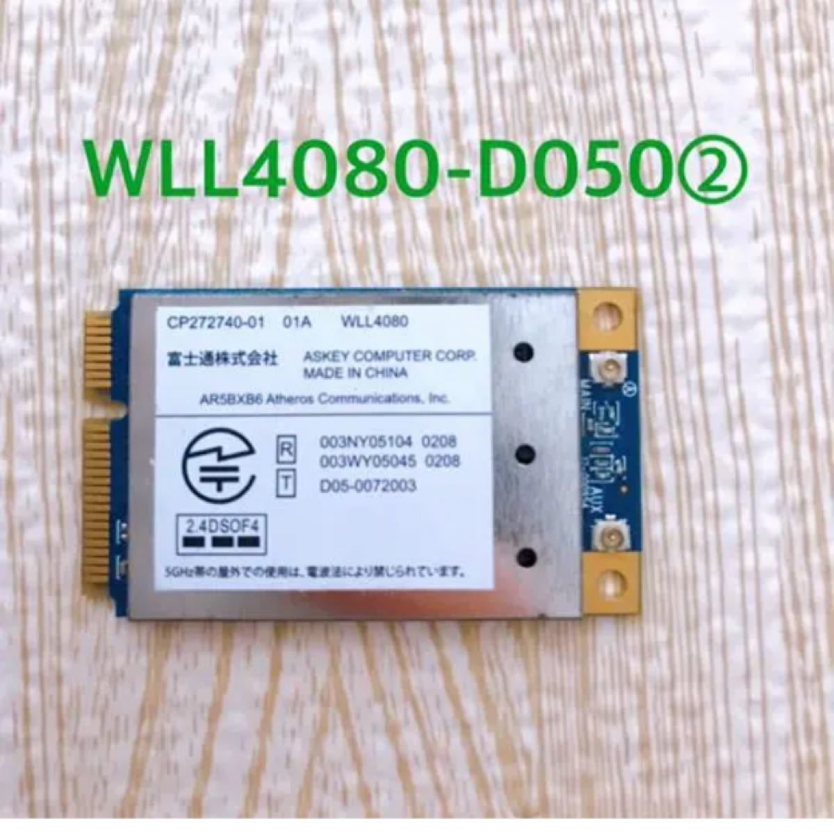 WLL4080-D50 無線LANカード　富士通 AR5BXB6  Wireless