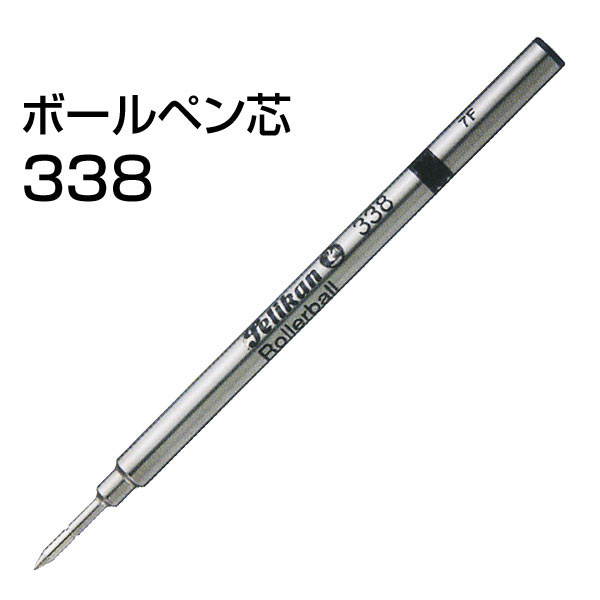 ペリカン ローラーボールペン芯 338 ブルー Mサイズ 替え芯　替芯ｘ１２本（１ダース）