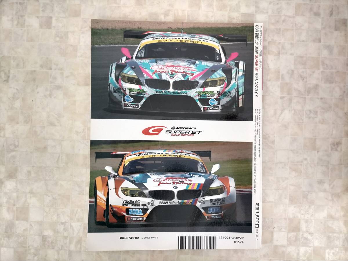 KS42-057 グッドスマイルレーシング応援ハンドブック GSR初音ミクBMW スーパーGT モデリングガイド 有限会社モデルアート社の画像2