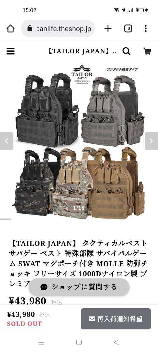 TAILOR JAPAN プレートキャリア BK | coloradocreativecorridor.com