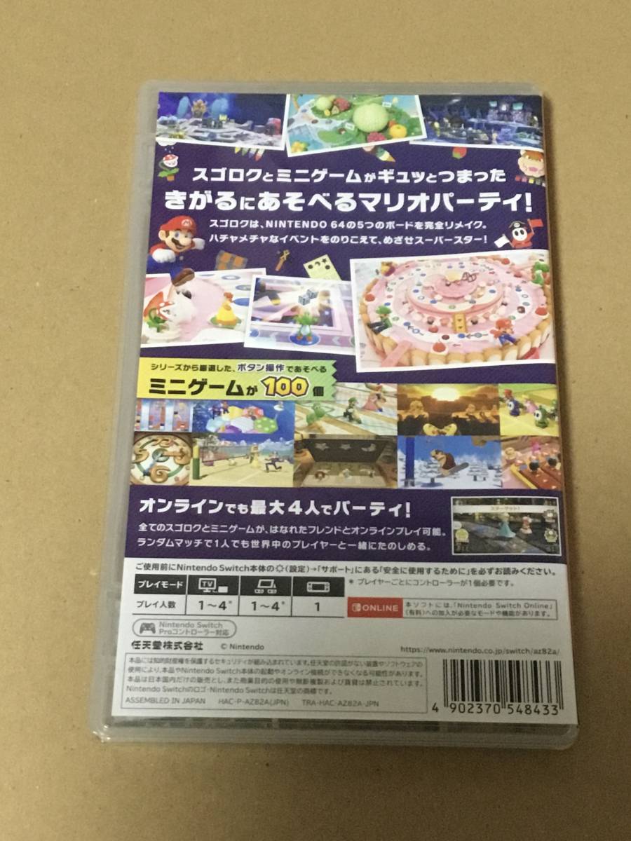 ★任天堂スイッチソフト マリオパーティ スーパースターズ Nintendo Switch ニンテンドー スイッチ★