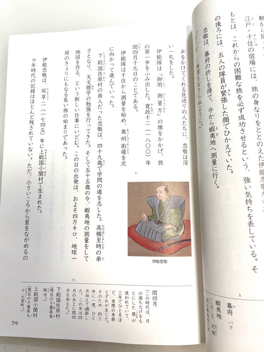 小学6年 国語教科書 ひろがる言葉 下|Yahoo!フリマ(旧PayPay 小学6年 国語教科書 ひろがる言葉 下|Yahoo!フリマ(旧PayPay