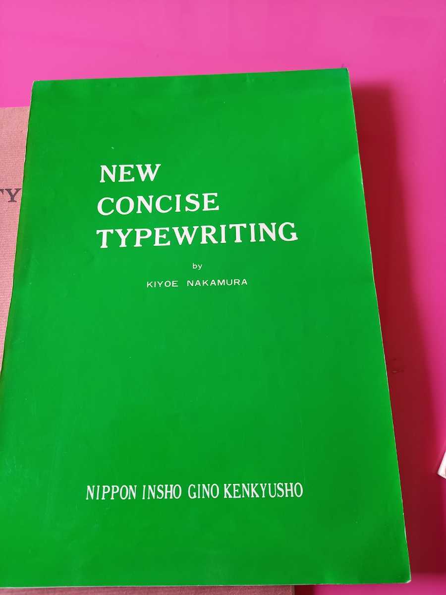 * English typewriter textbook reference book typewriter book@ typewriter English instructions business practice reference book 