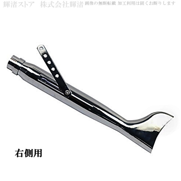 右側用 バイク 汎用 8 フィッシュテール スリップオンマフラー 差込