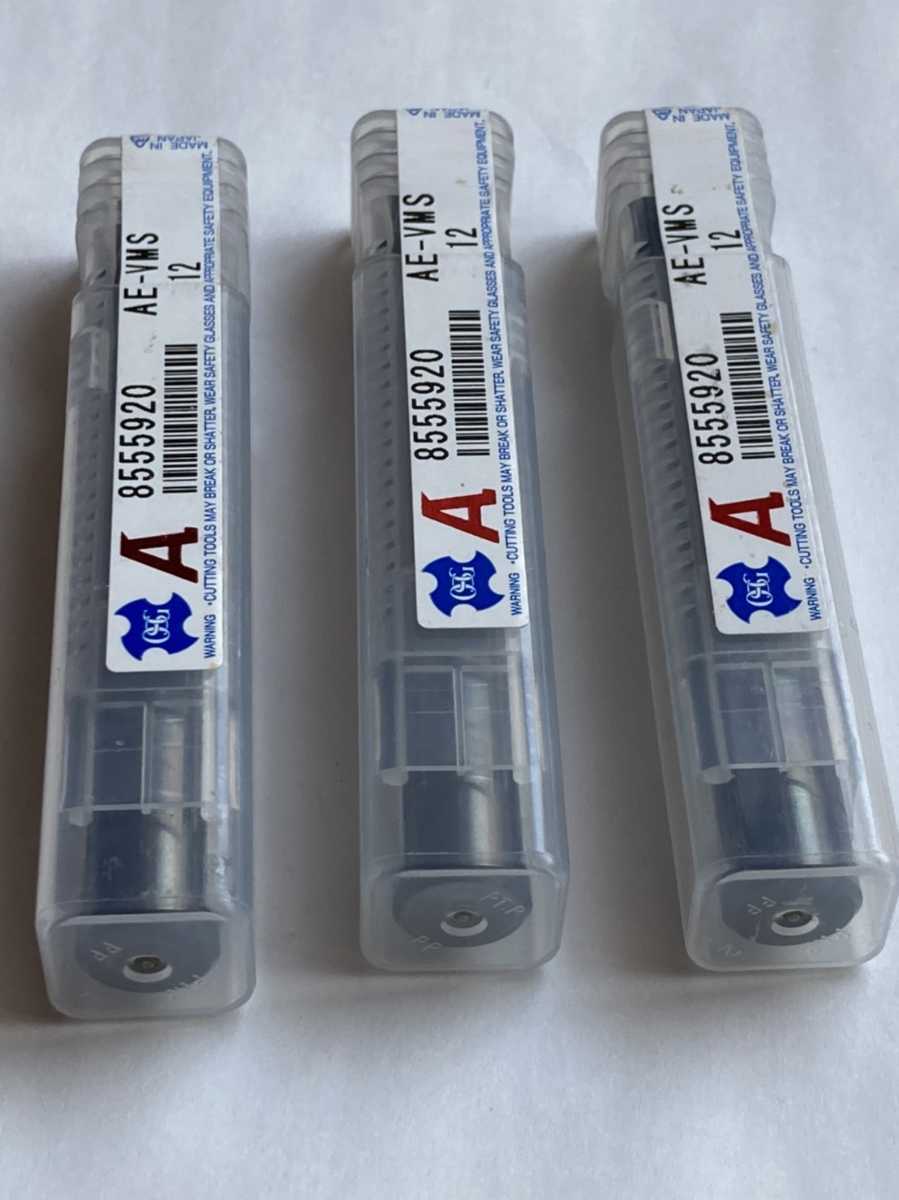 新品 未使用 未開封】 OSG 超硬エンドミル AE-VMS 12 3本 | www