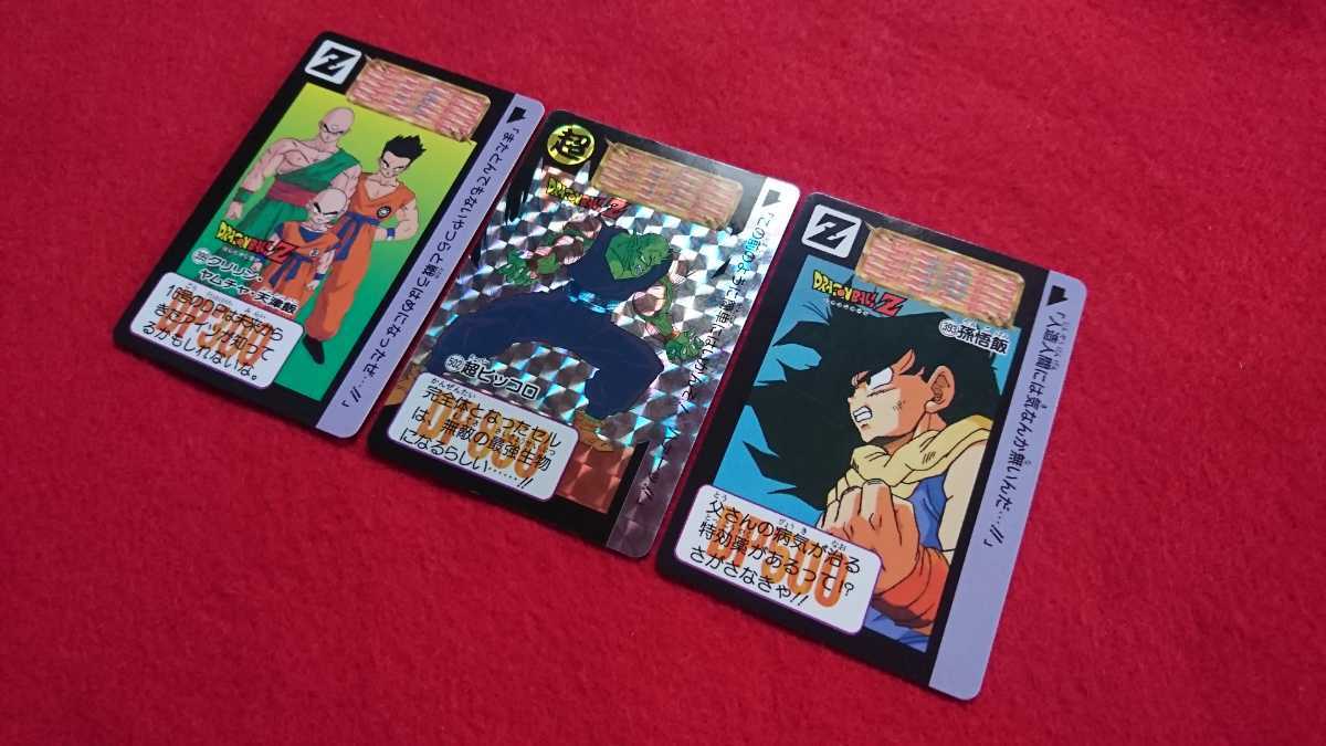 ドラゴンボール No.170 171 173 174 4枚セット 孫悟空 孫悟飯 ドラゴンボール No.170 171 173 174 4枚セット 孫悟空 孫悟飯